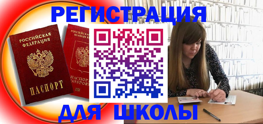 прописка штамп в Азове