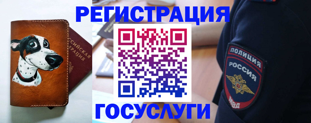 временная регистрация в квартире в Азове