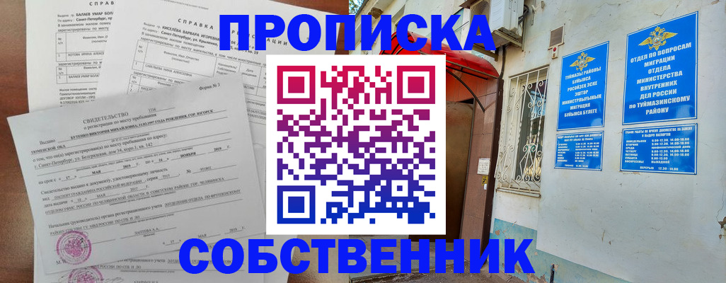 регистрация для школы в Азове