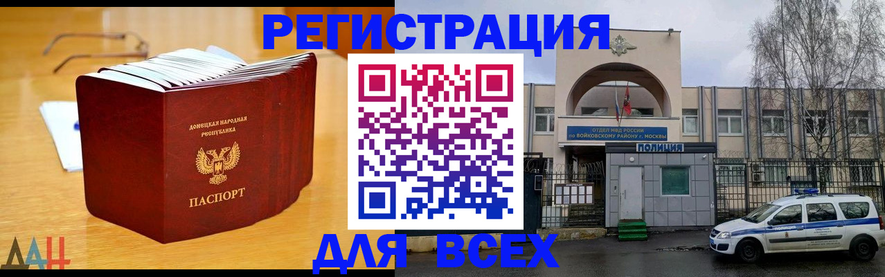 прописка паспорт в Азове